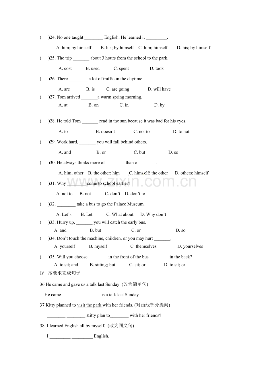 八上第三单元卷.doc_第2页