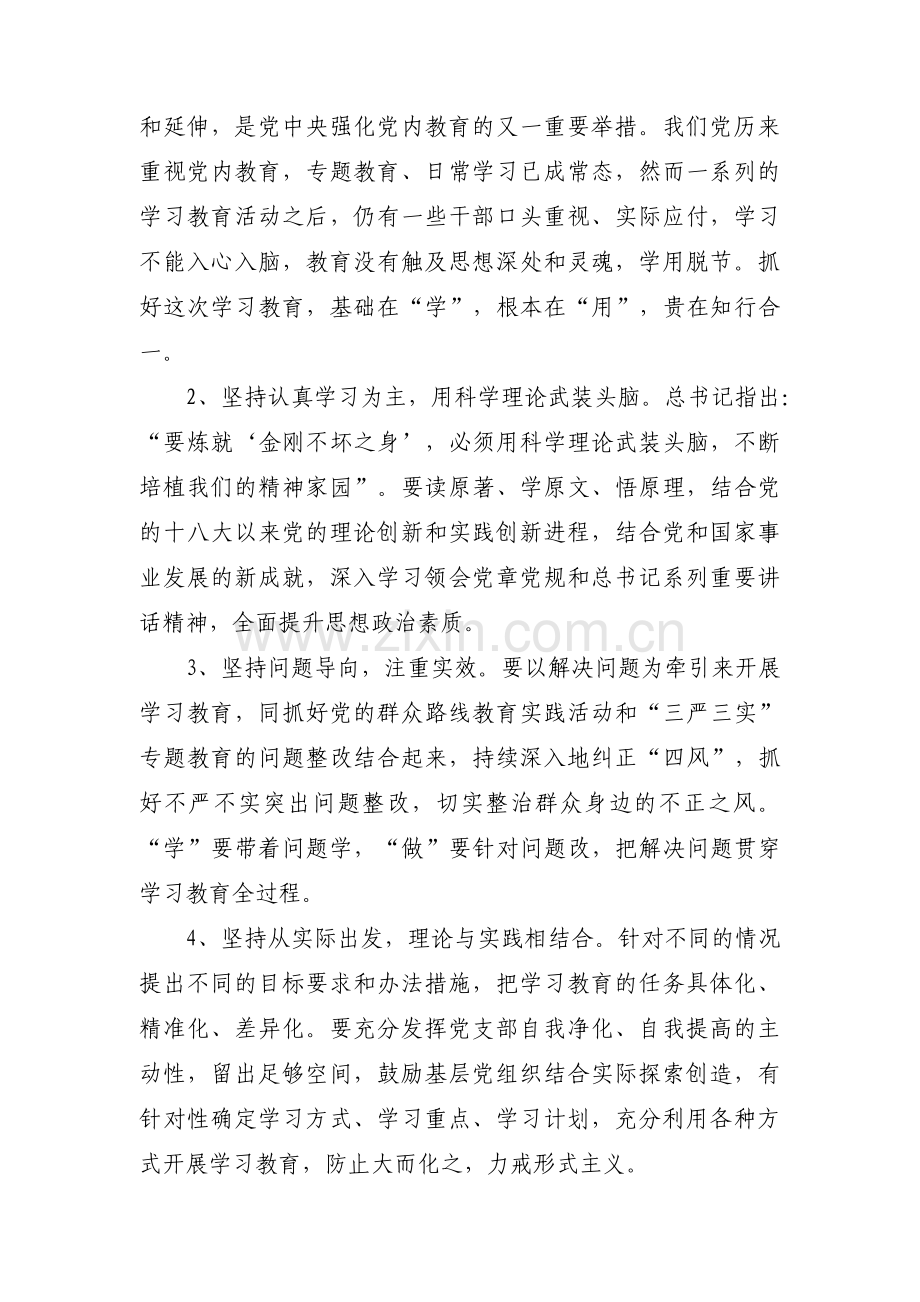 信仰方面存在问题和整改措施范文(3篇).pdf_第2页