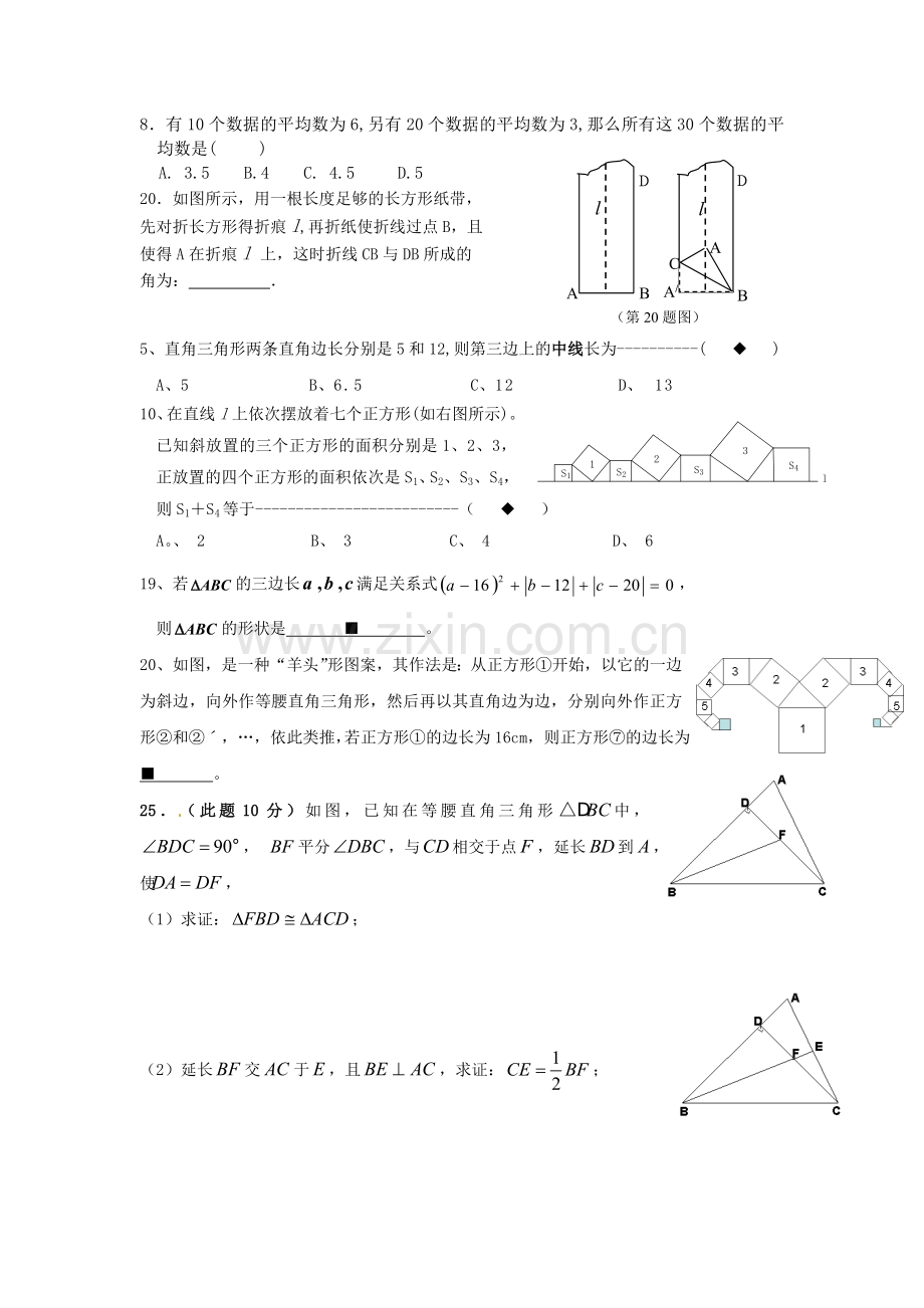 八年级上数学动点题.doc_第1页