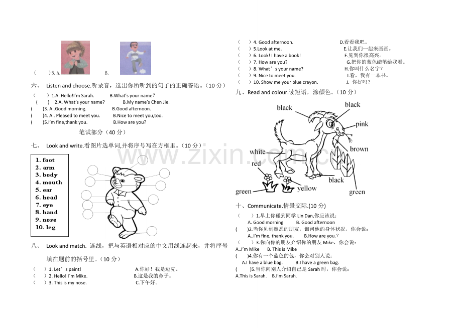 新版pep小学三年级英语上册期中综合测试题.doc_第2页