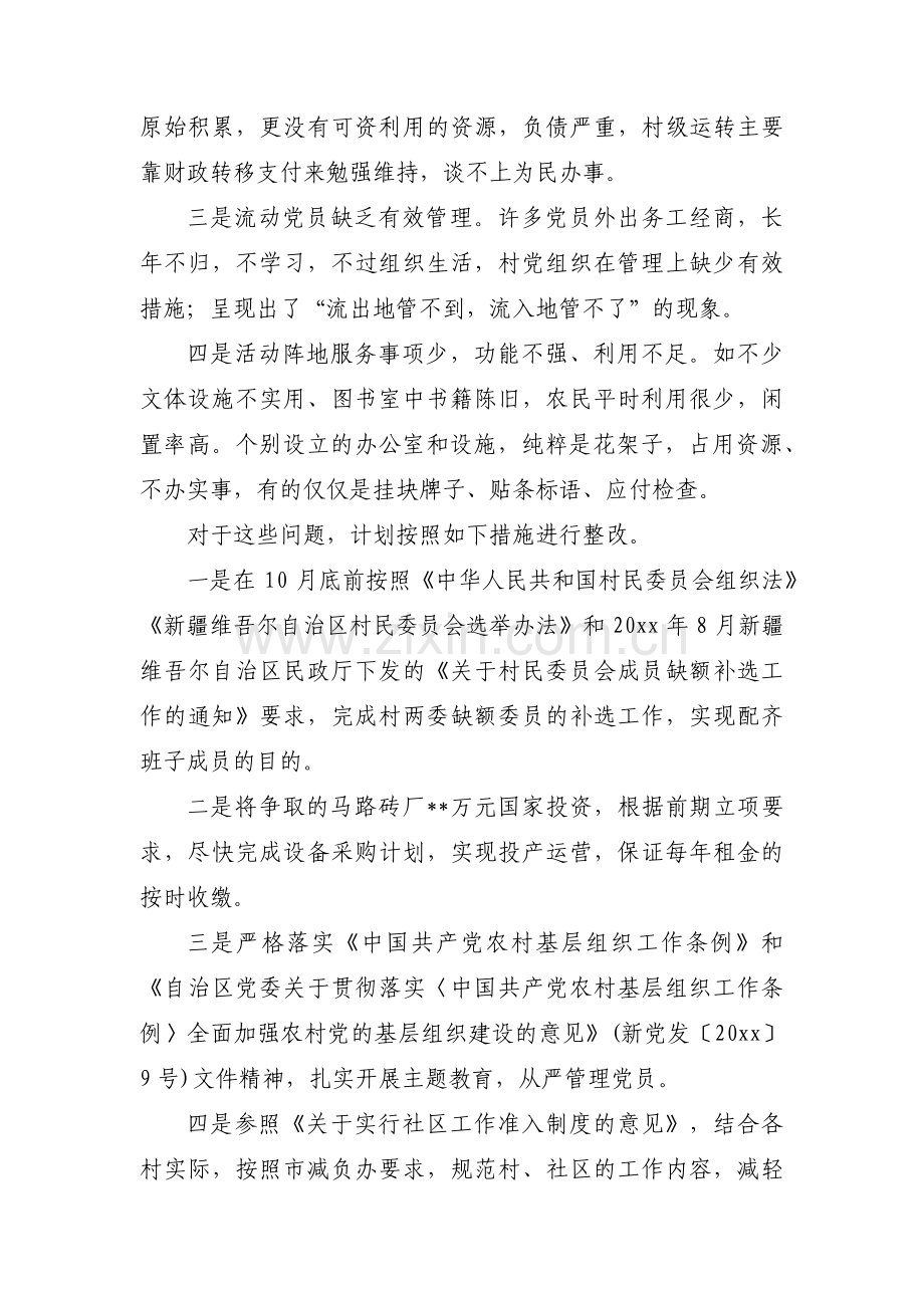 关于课题调研成果汇报会发言材料【三篇】.pdf_第2页