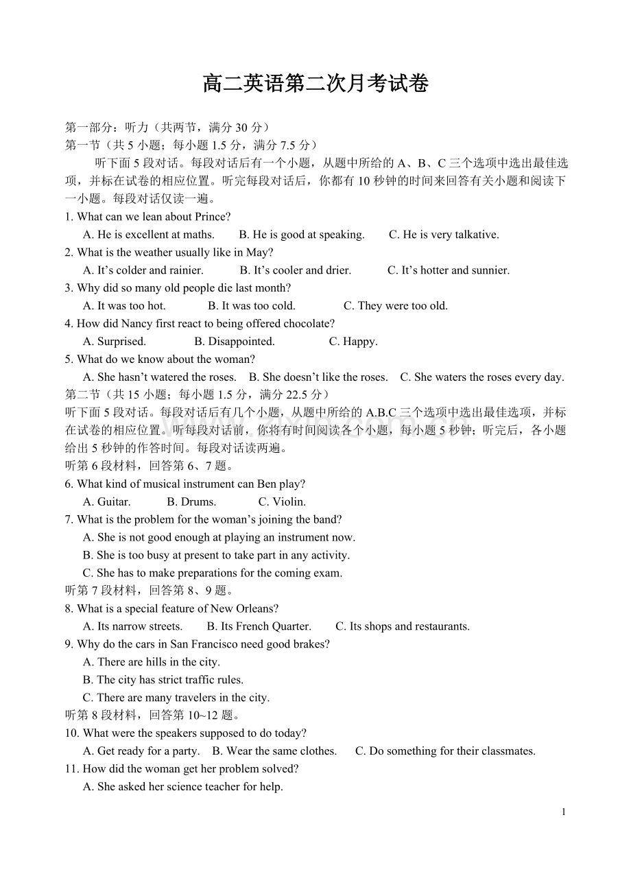 高二英语第二次月考试卷.doc_第1页