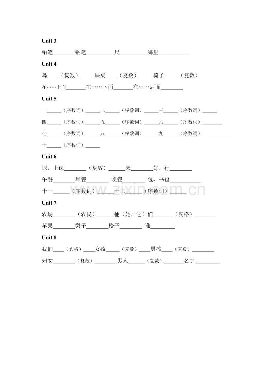 三年级（上、下）四会词汇汇总.doc_第2页