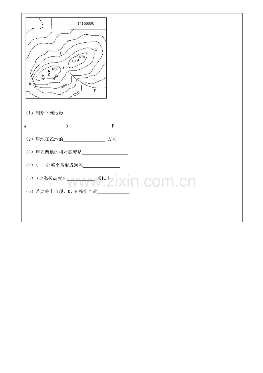 第二章第三节世界的地形.doc_第3页