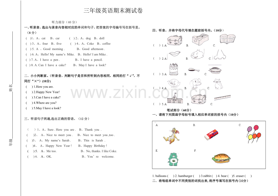 pep小学三年级英语试题.doc_第1页