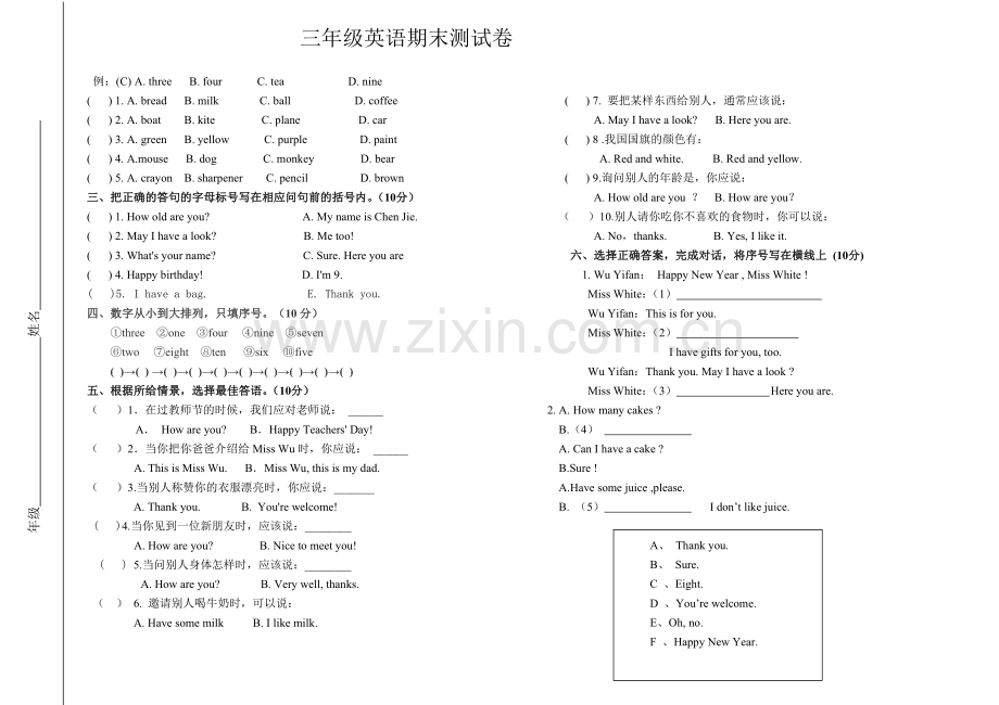 pep小学三年级英语试题.doc_第2页