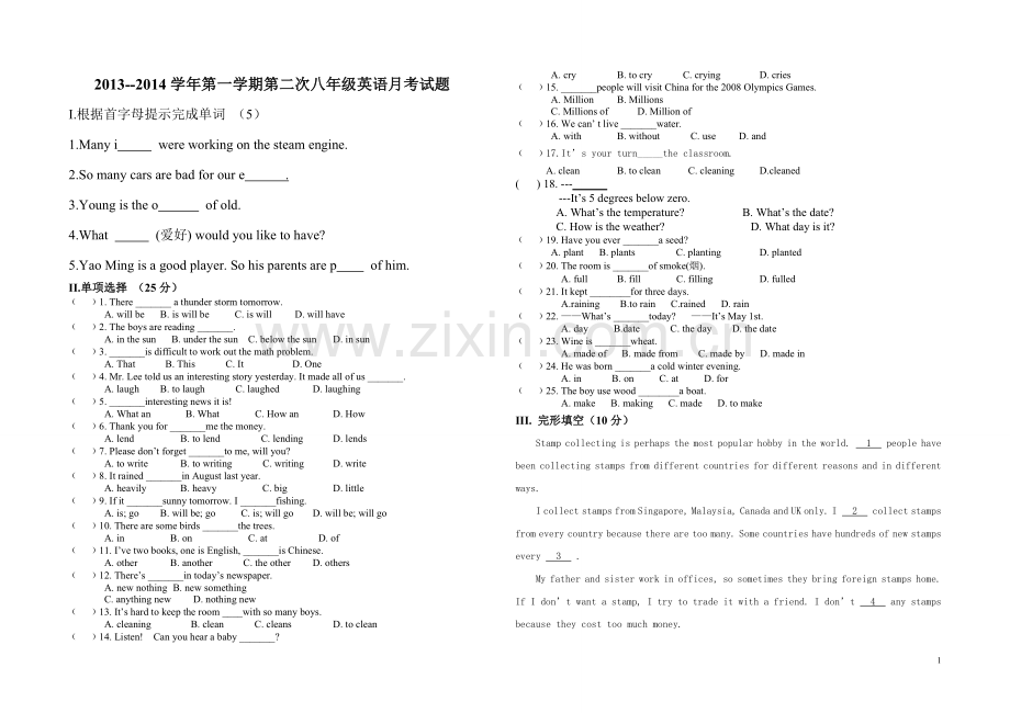 八年级英语月考试卷.doc_第1页