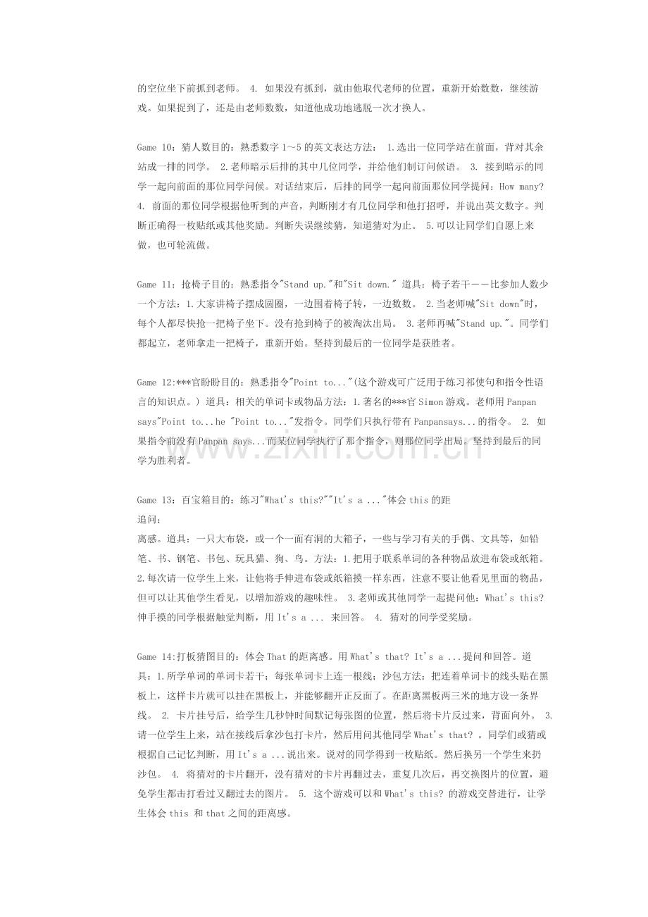 英语课上的小游戏.doc_第3页