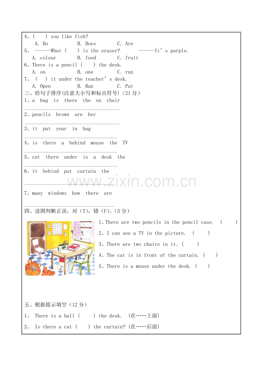 四年级二单元.docx_第3页