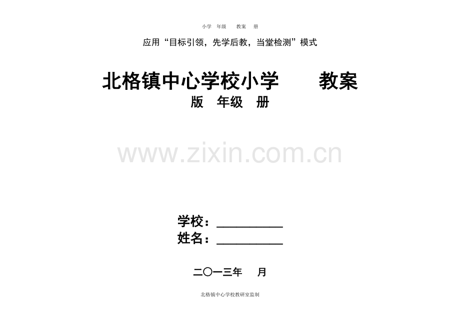 反比例的意义.doc_第1页