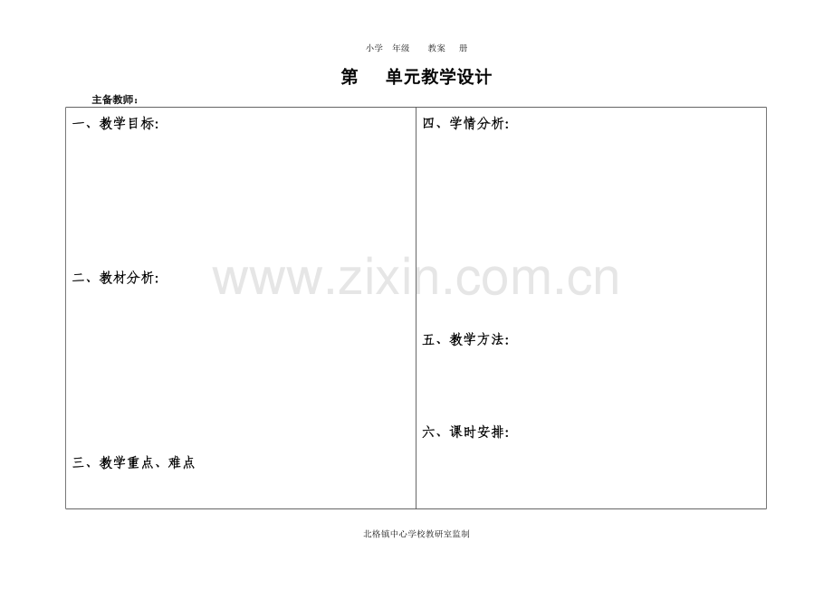 反比例的意义.doc_第2页