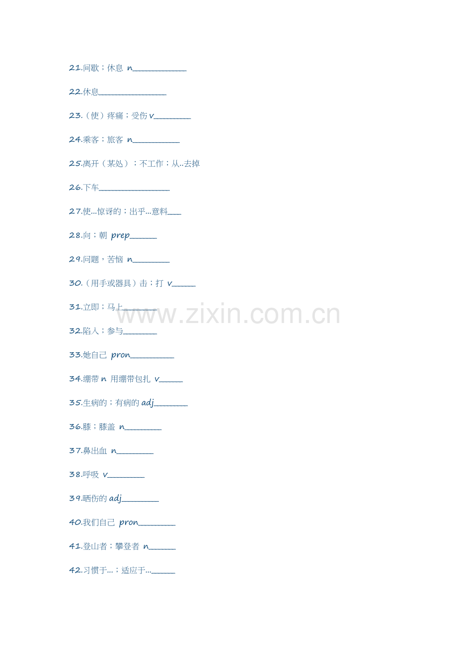 八年级下英语词汇、短语、重点句自我测试.doc_第2页