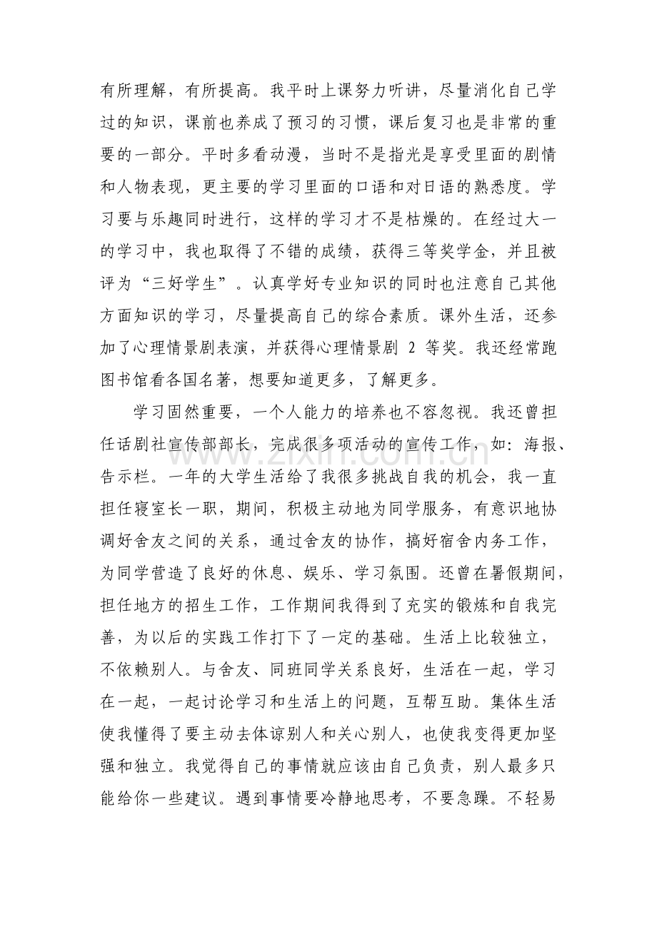 推优入党工作总结三篇.pdf_第2页