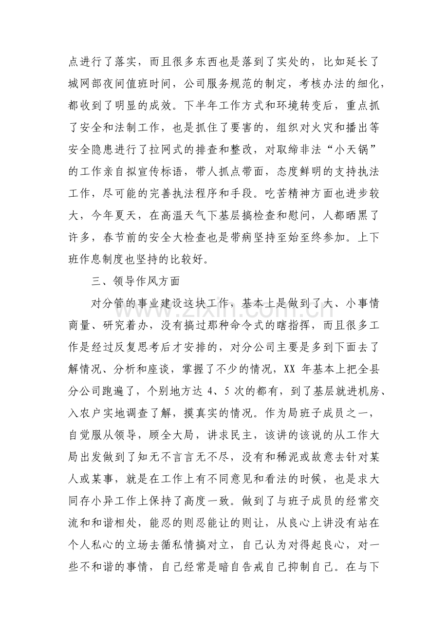 关于党员理论学习方面查摆问题【九篇】.pdf_第2页