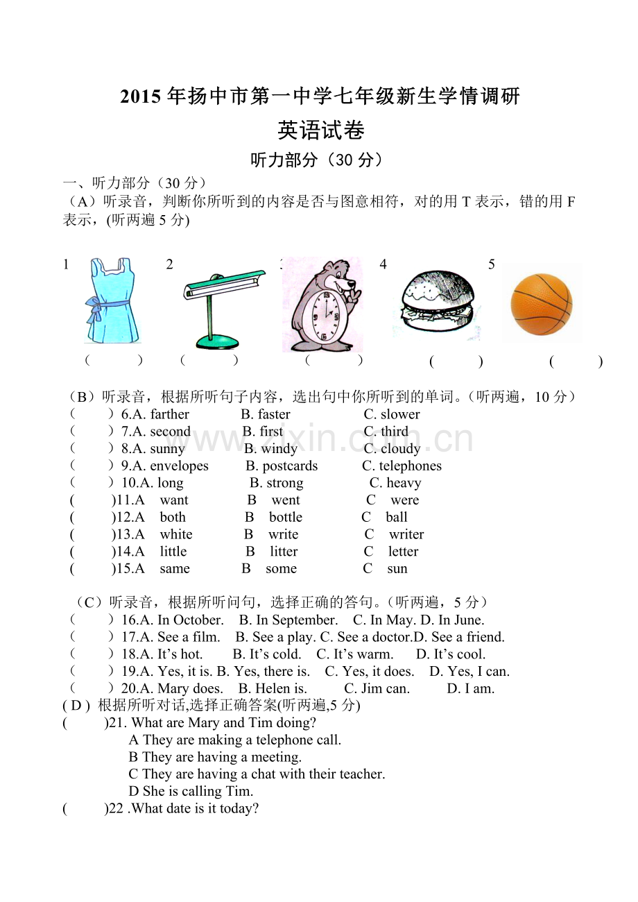 七年级英语第一次摸底测试.doc_第1页