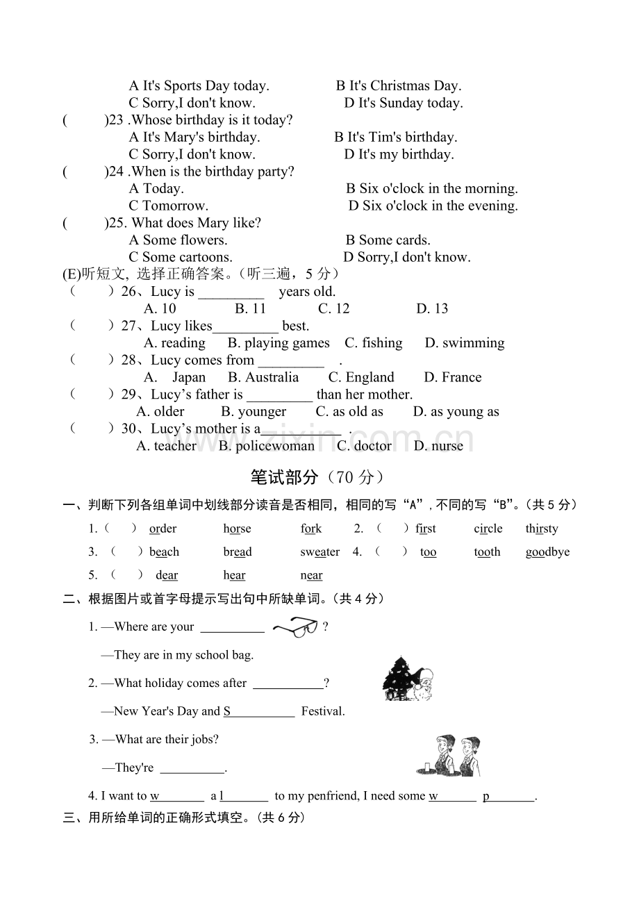 七年级英语第一次摸底测试.doc_第2页