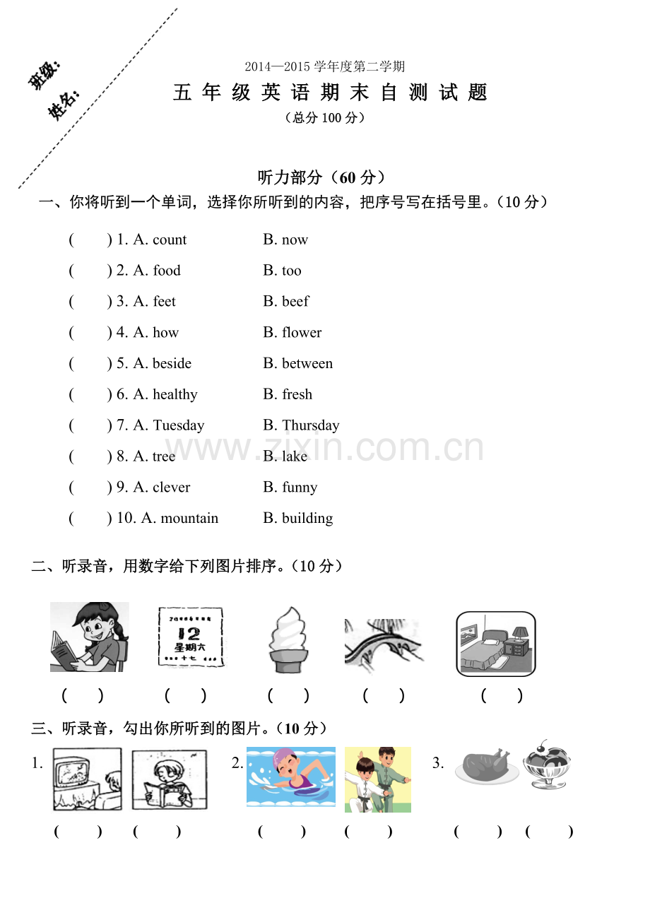 五年级英语期末试卷.doc_第1页