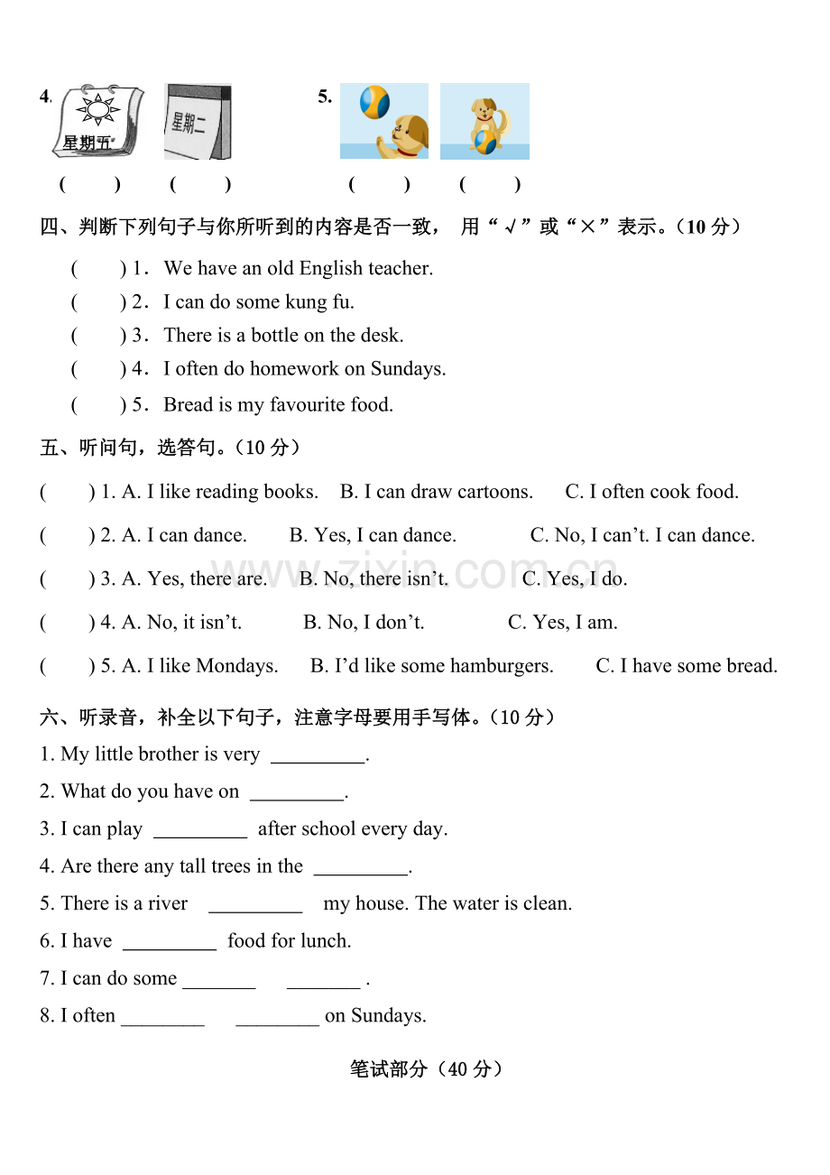 五年级英语期末试卷.doc_第2页