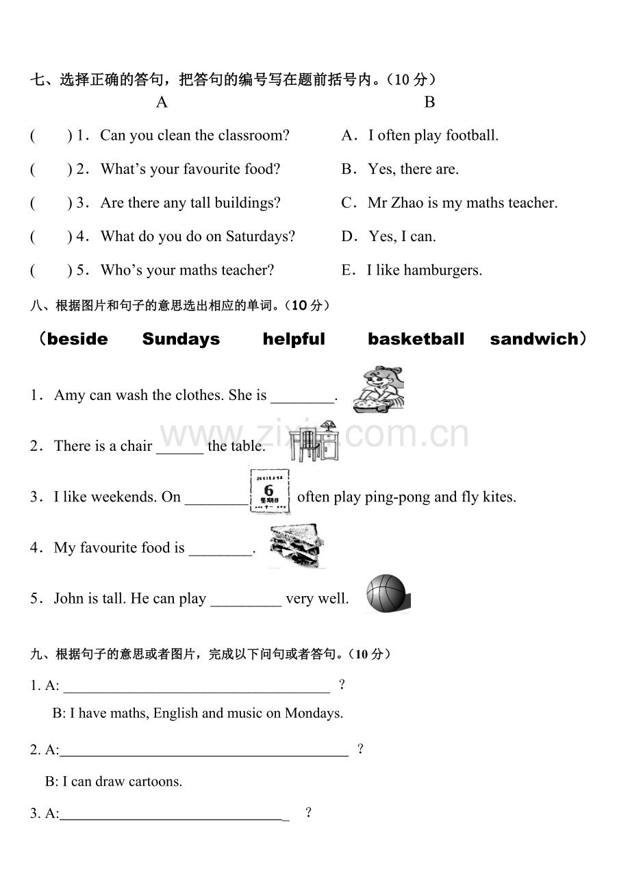 五年级英语期末试卷.doc_第3页