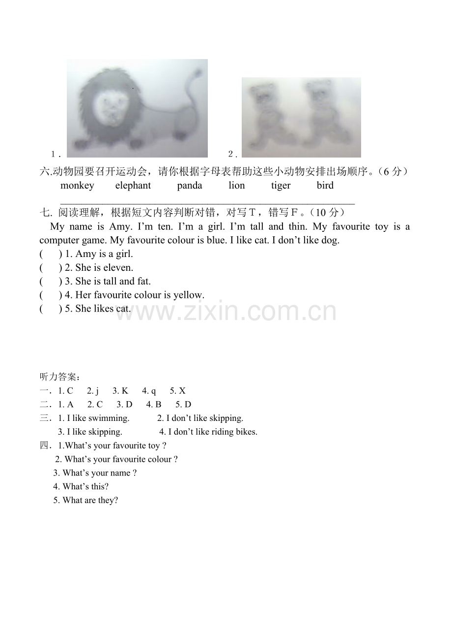 小学三年级模拟试卷.doc_第3页