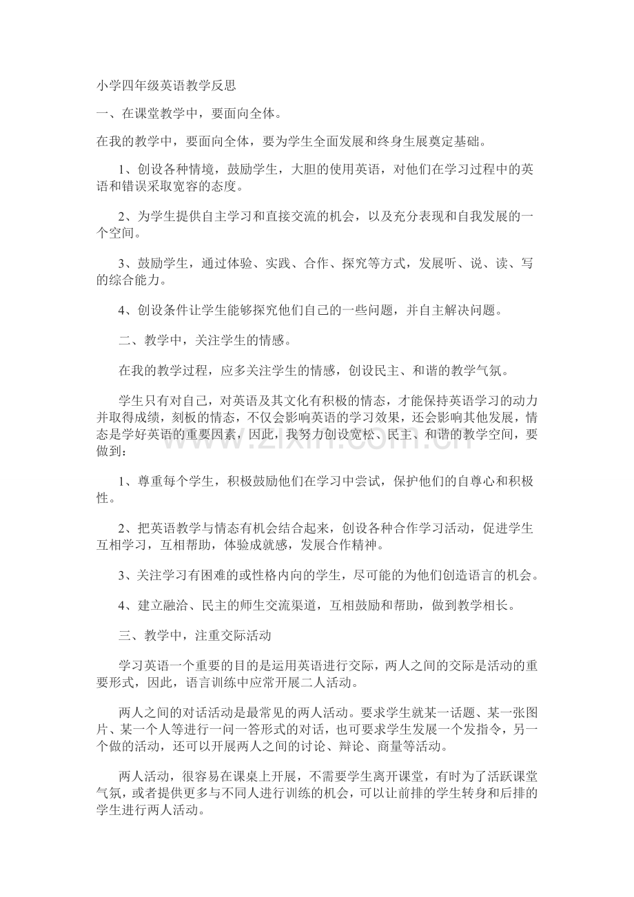 四年级英语反思一.doc_第1页