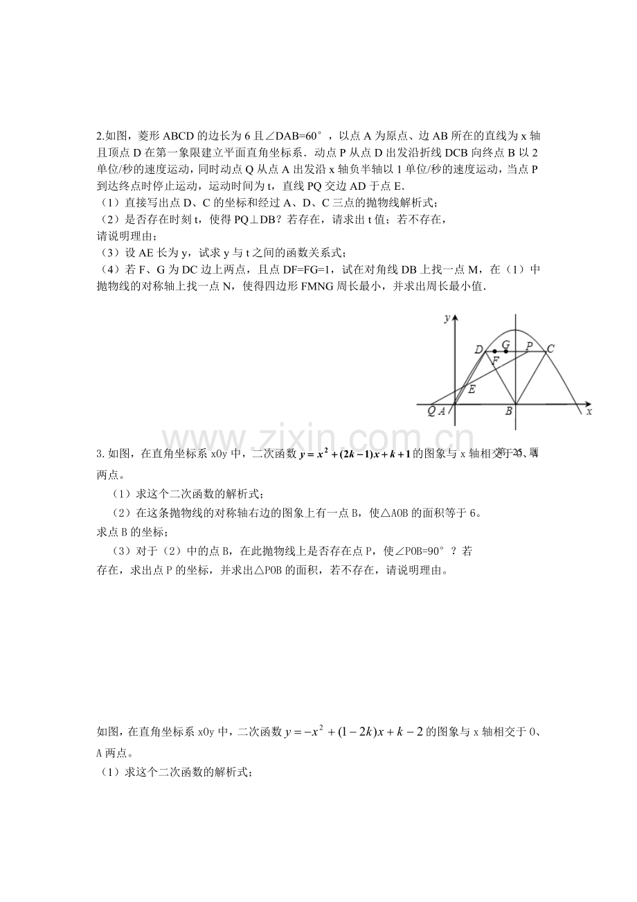 经典试题集锦.doc_第2页