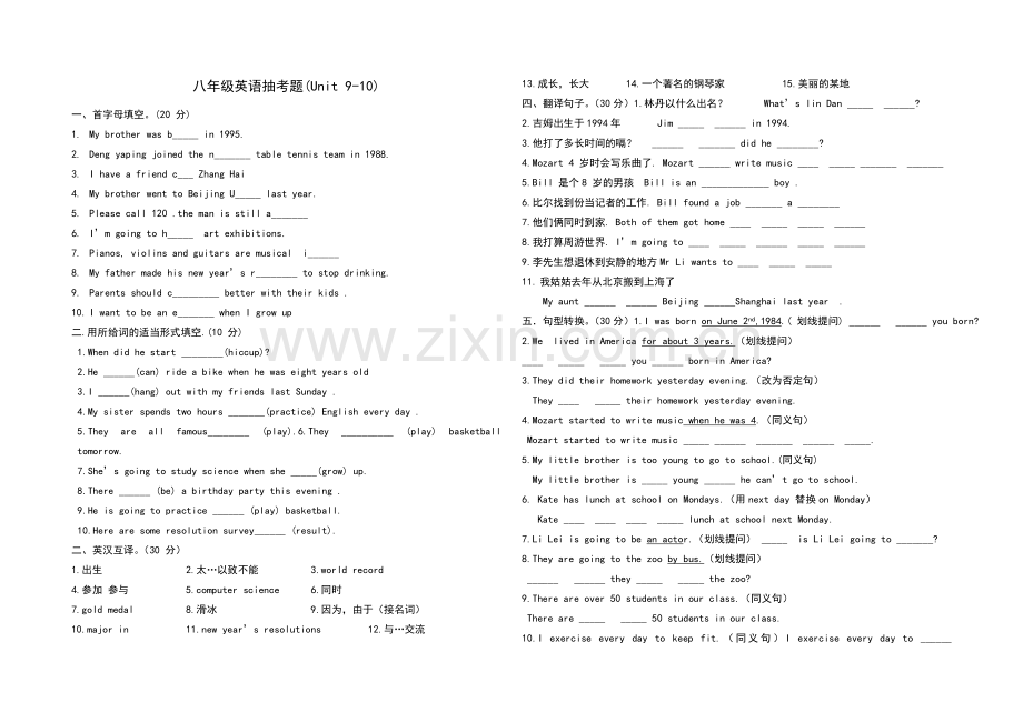 八年级英语抽考题.doc_第1页