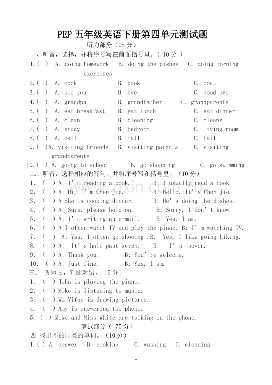PEP五年级英语下册第四单元测试题.doc_第1页