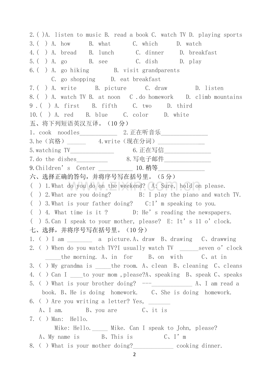 PEP五年级英语下册第四单元测试题.doc_第2页