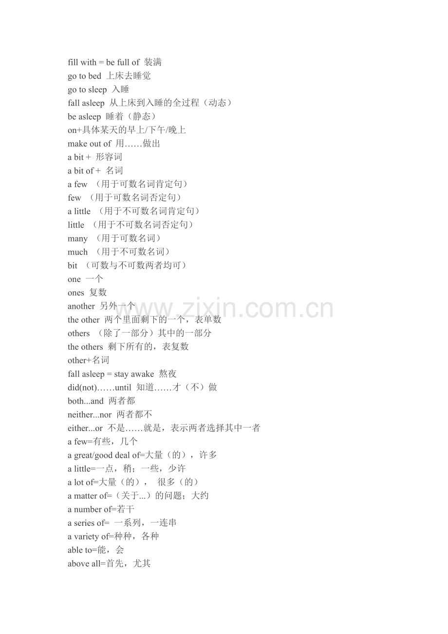 初中英语短语总结.doc_第2页