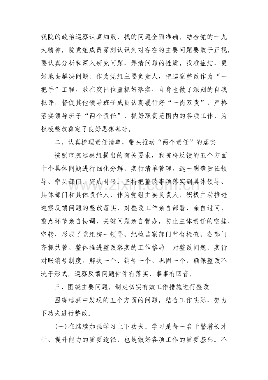 党组工作汇报材料范文(通用15篇).pdf_第3页