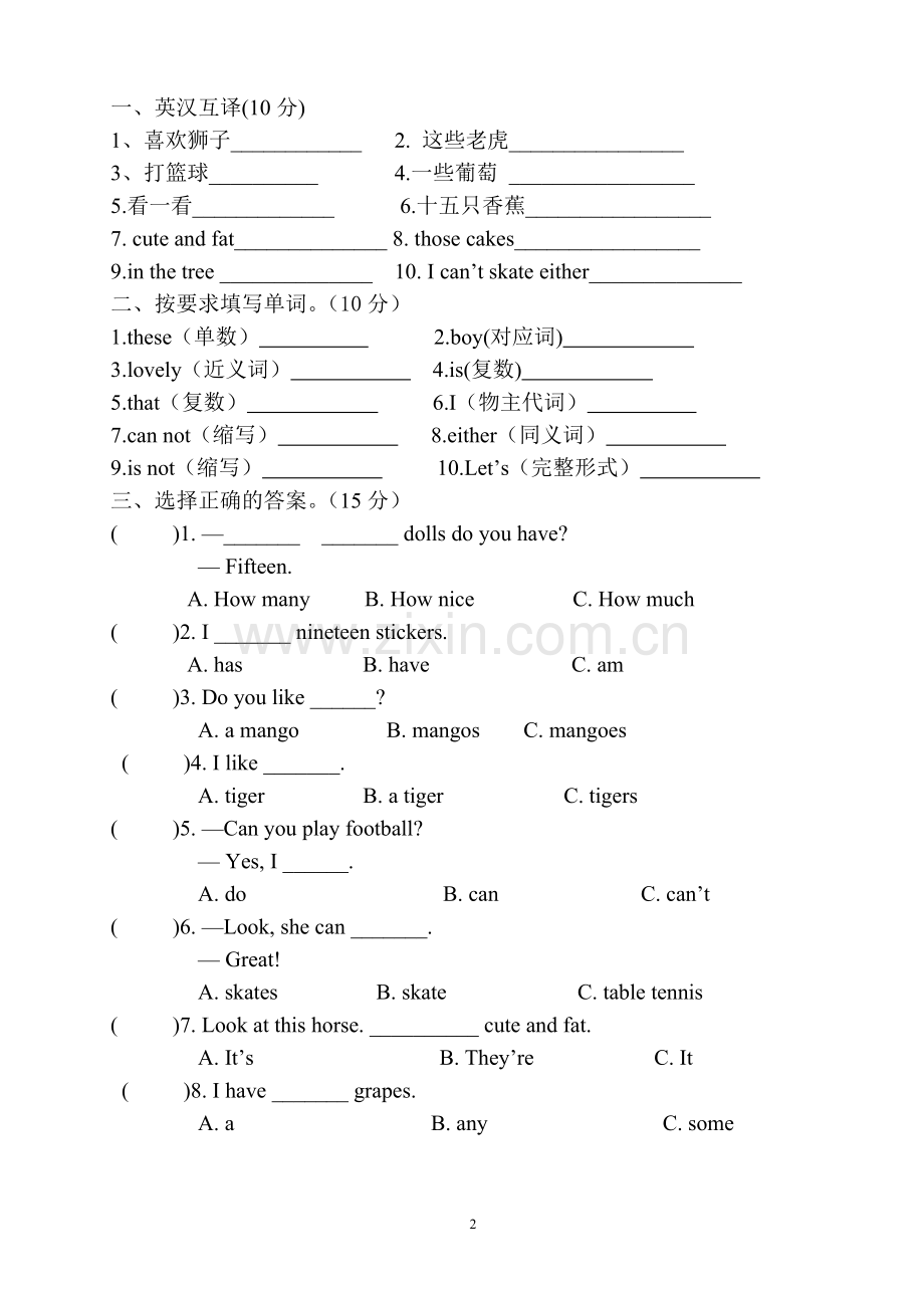 新区实小四年级英语期中检测.doc_第2页