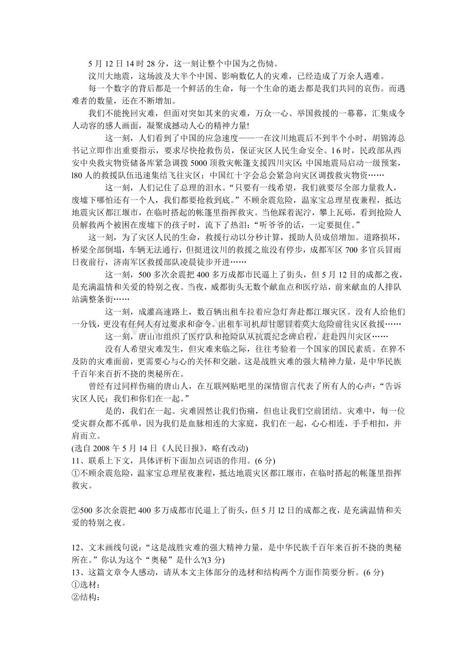 七年级第一单元测试题.doc_第3页