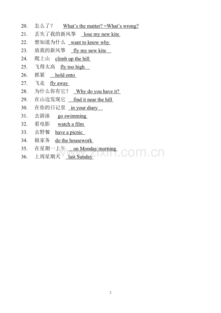 六上第二单元短语（修改）.doc_第2页