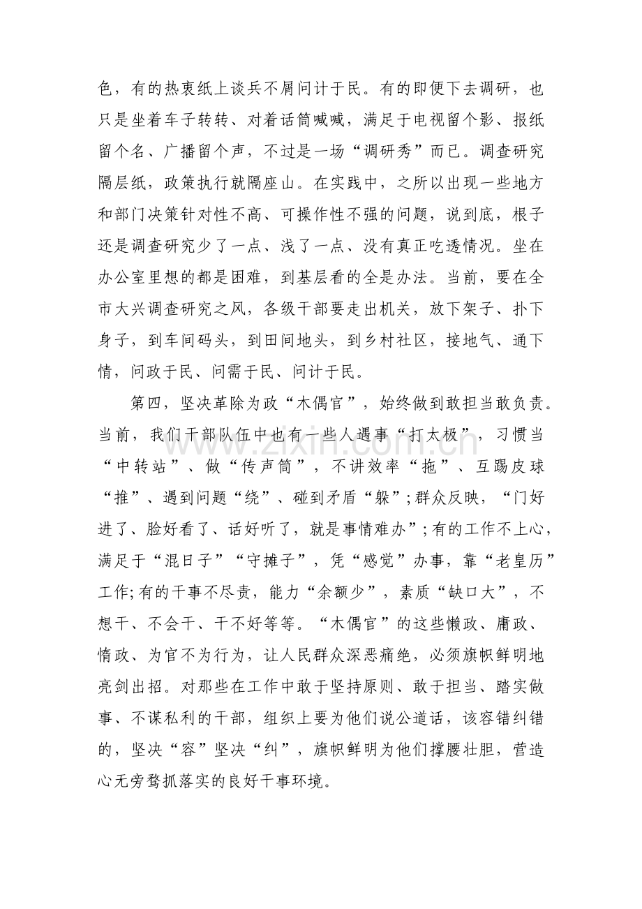 七破七立自我剖析材料范文(5篇).pdf_第2页