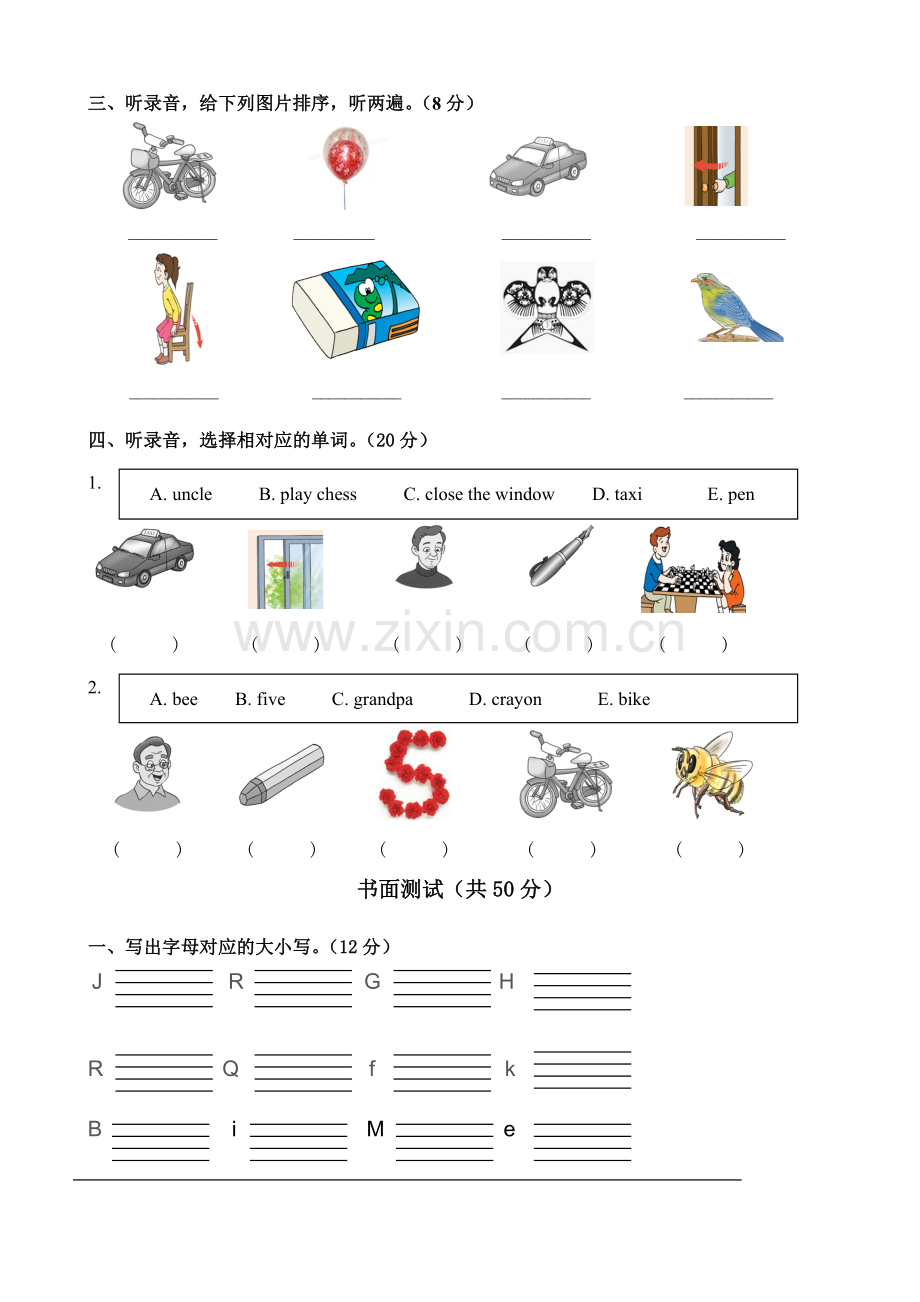 一年级下册英语期末练习.doc_第2页