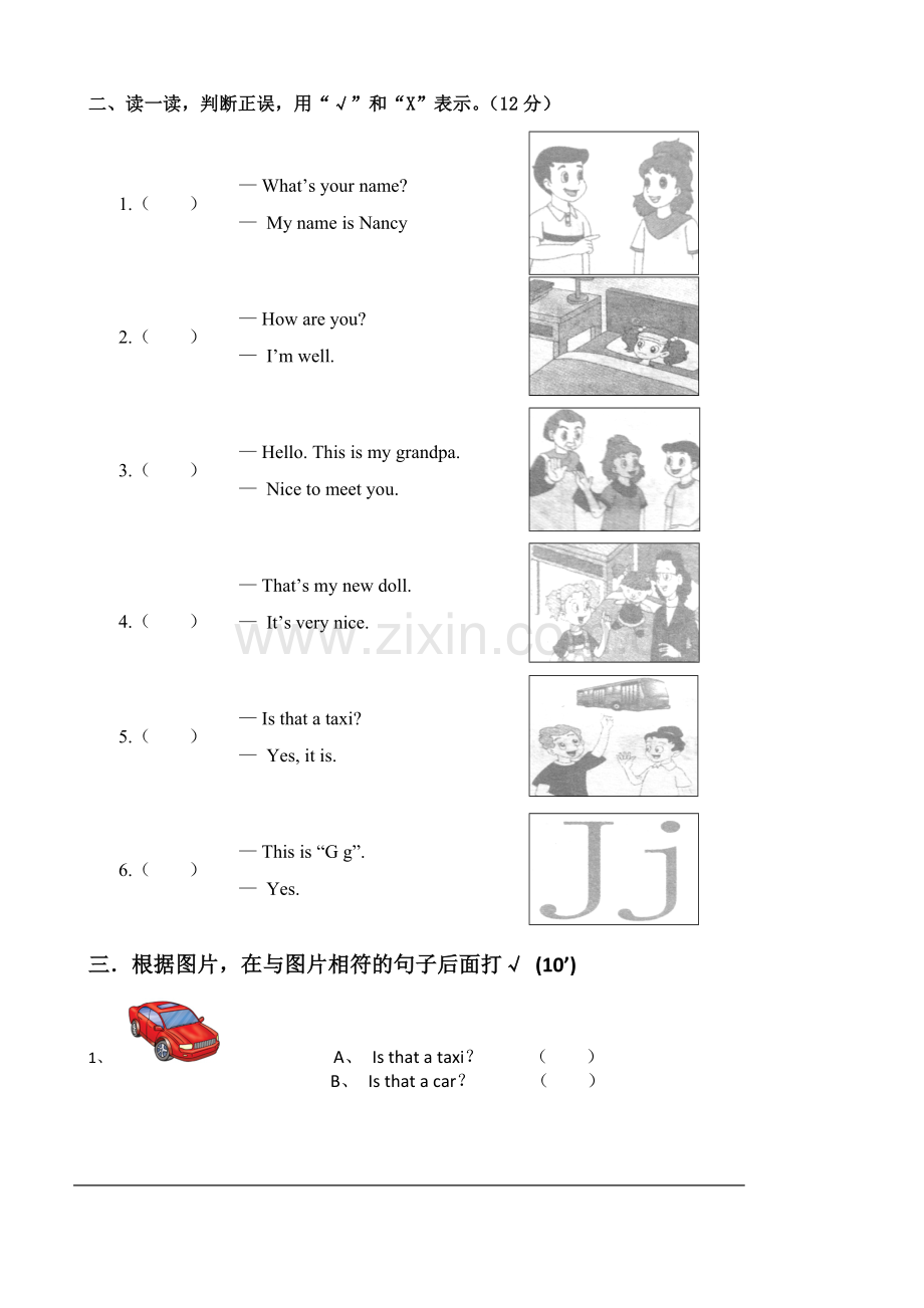 一年级下册英语期末练习.doc_第3页