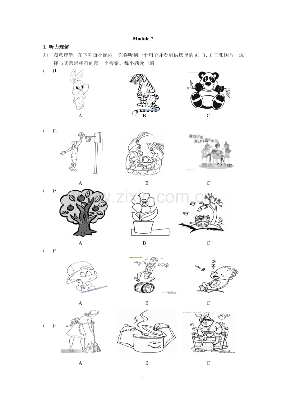 八年级复习卷练习卷（二）.doc_第1页