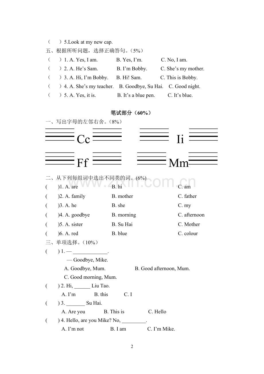 三年级英语上抽考卷.doc_第2页