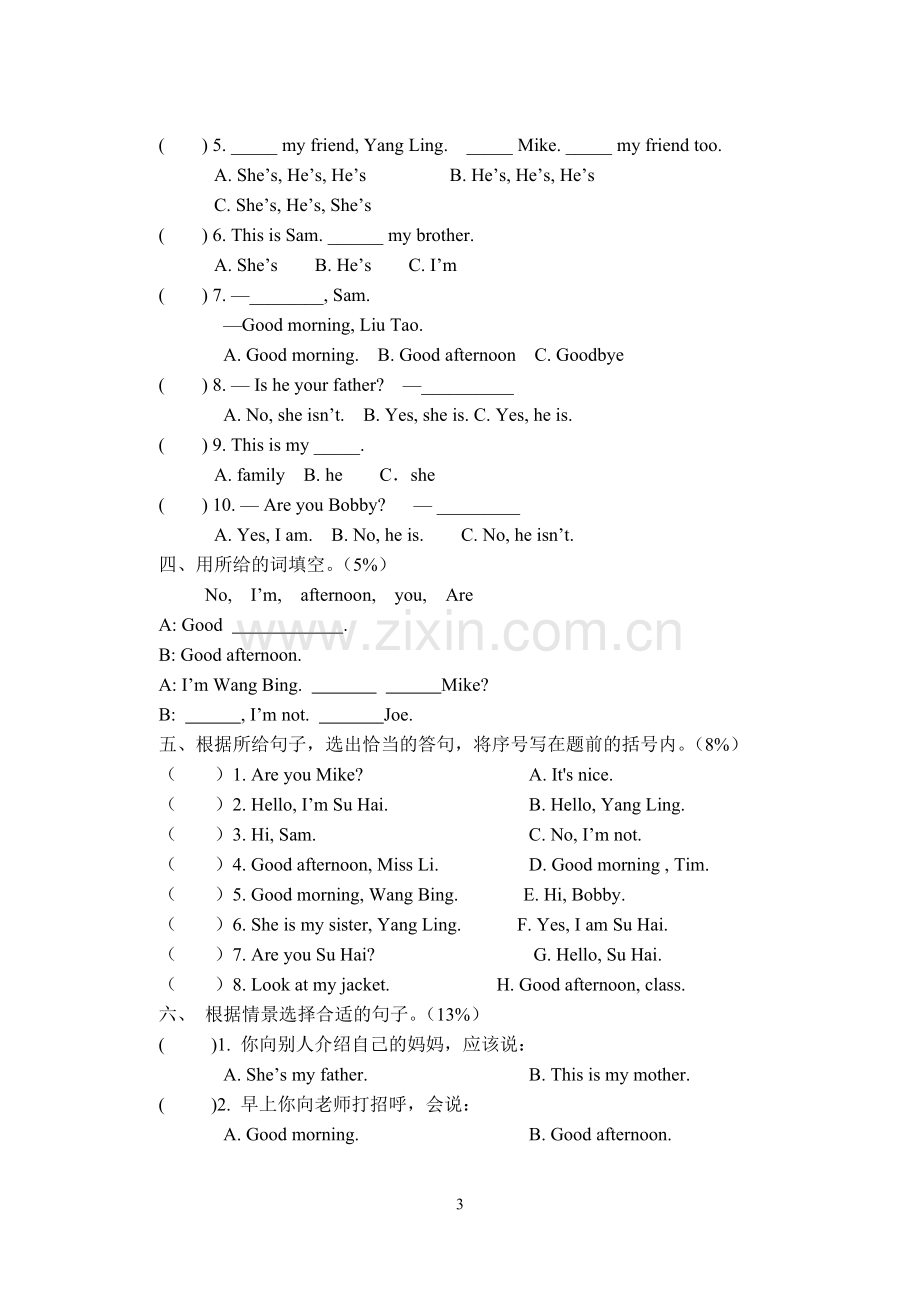 三年级英语上抽考卷.doc_第3页