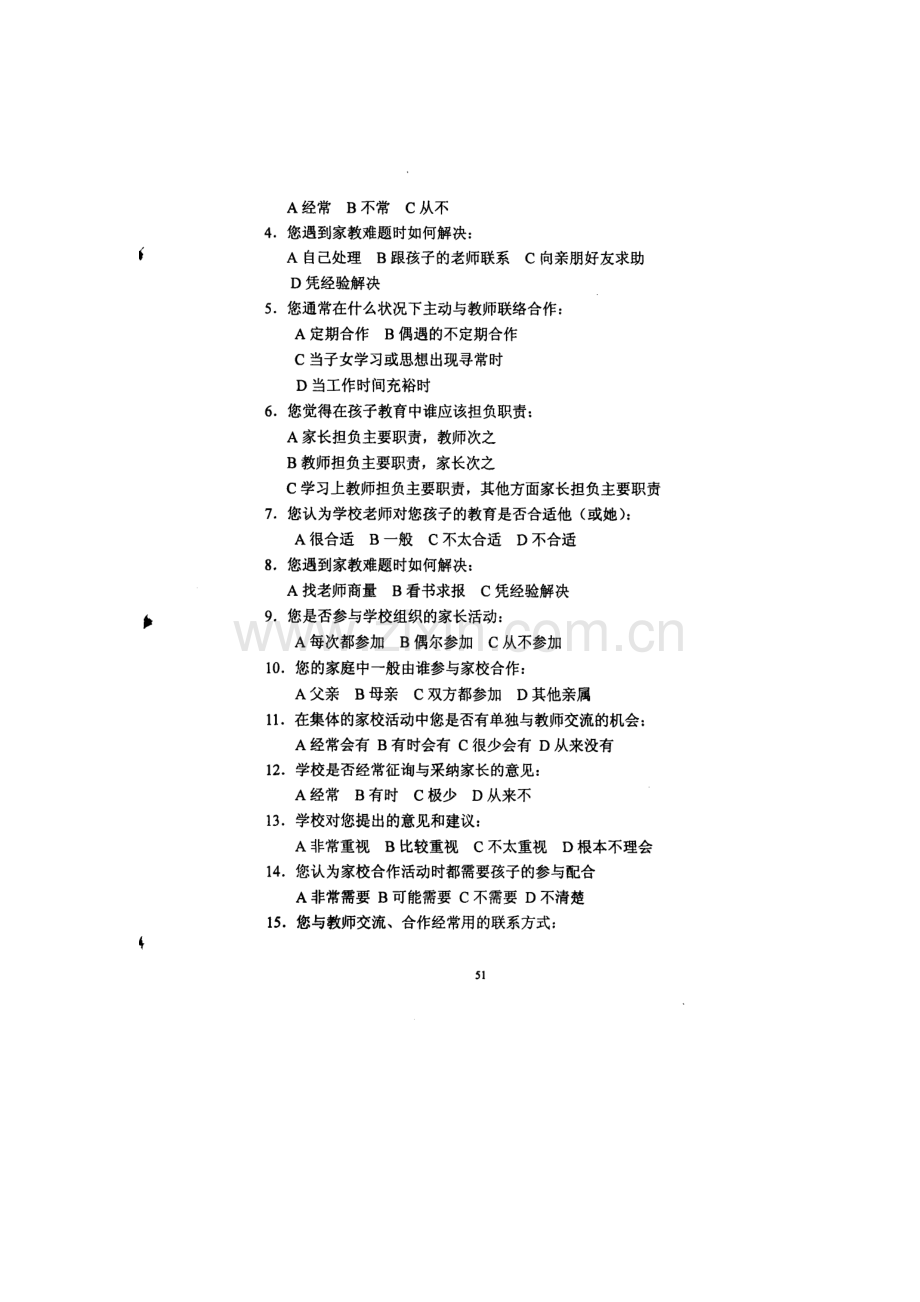 家校合作问卷.doc_第2页