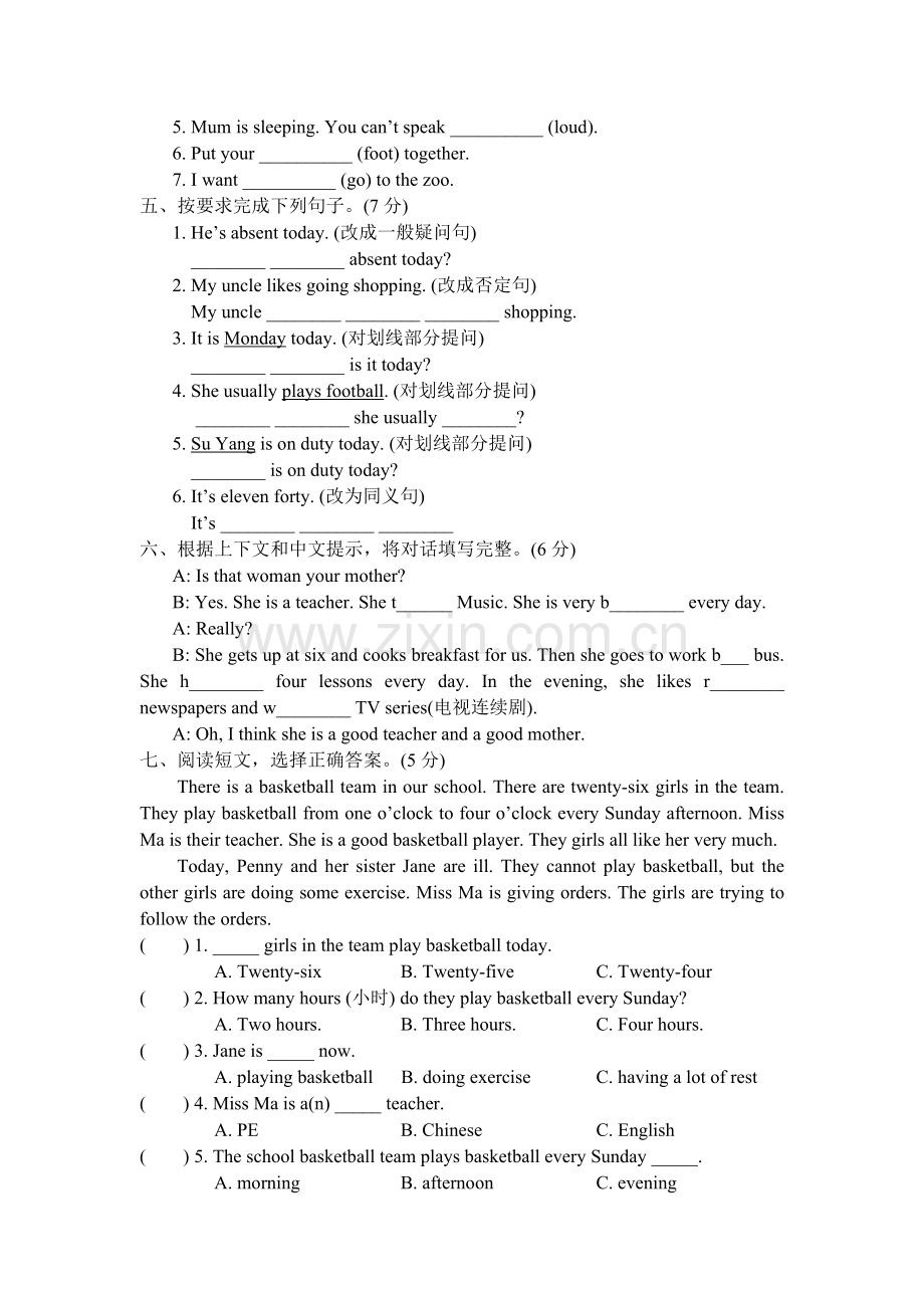 小学英语五年级测试卷.doc_第2页