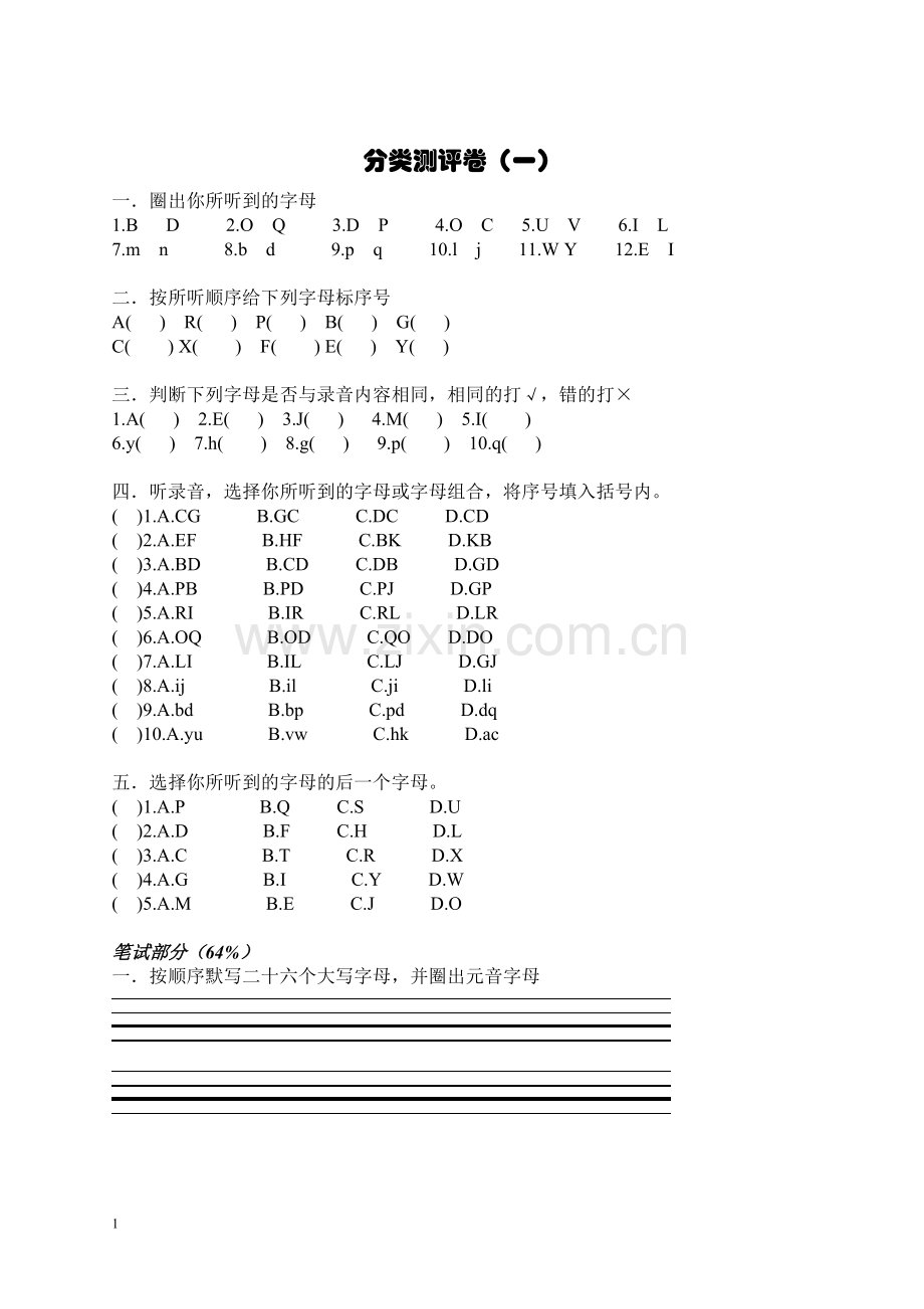 三上letters练习.doc_第1页