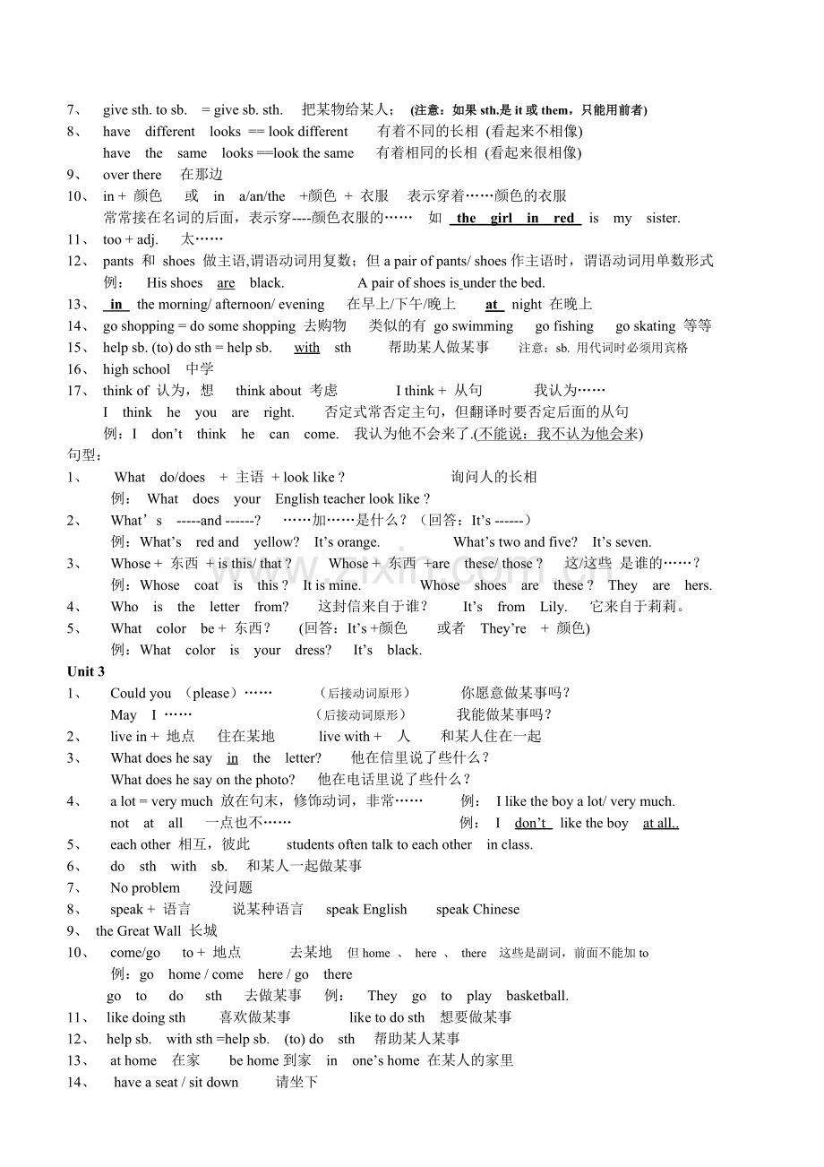 仁爱版七年级上册英语知识要点.doc_第2页