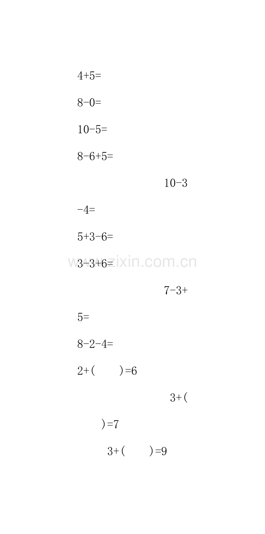 人教版小学数学第一册第六单元测试题.doc_第2页