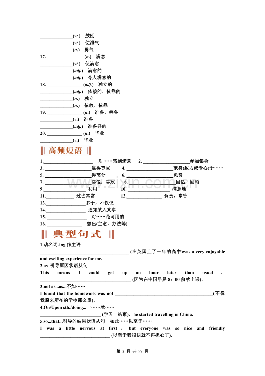 高中英语词汇培训资料.doc_第2页