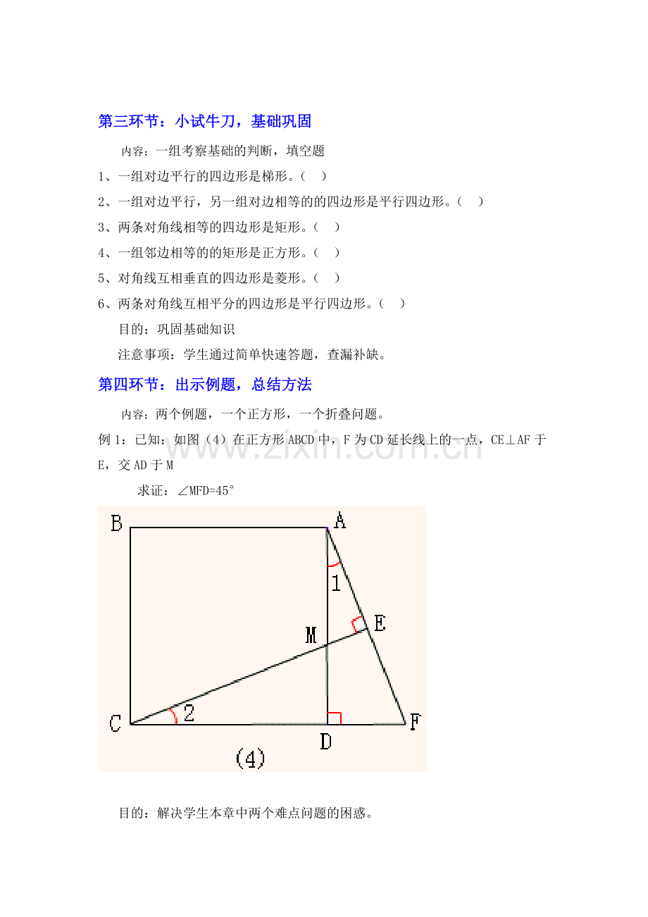 第一章回顾与思考.doc_第3页