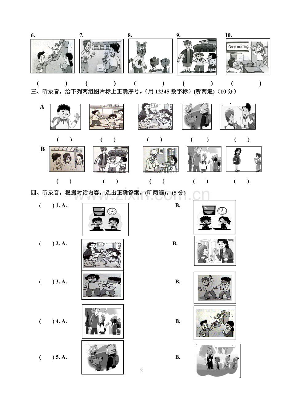 三年级英语期中试卷.doc_第2页