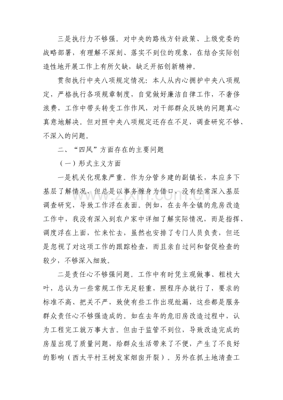 两个确立对照检查材料集合13篇.pdf_第2页