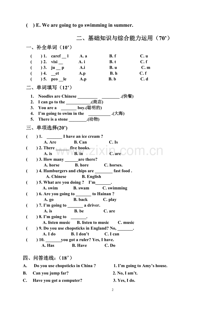 新标准小学英语三年级上册期末试题.doc_第2页